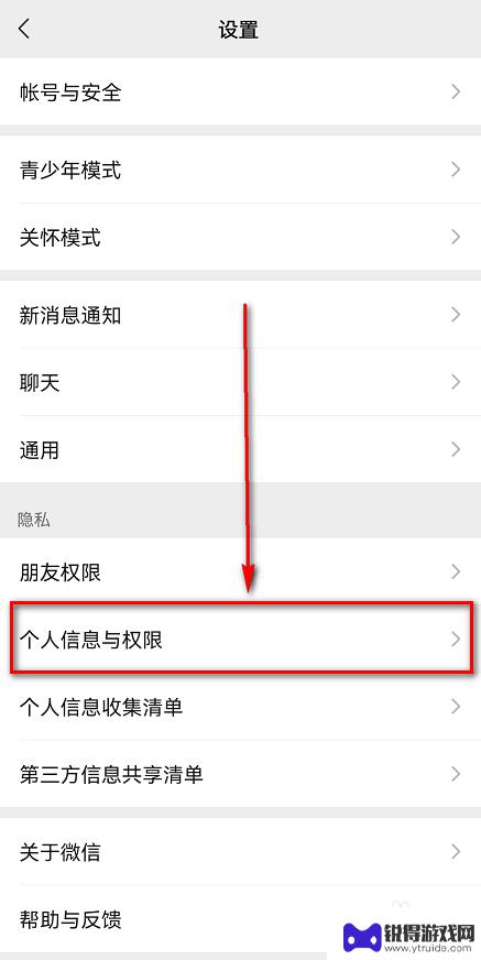 微信小游戏浮窗 微信APP游戏悬浮窗在哪里打开