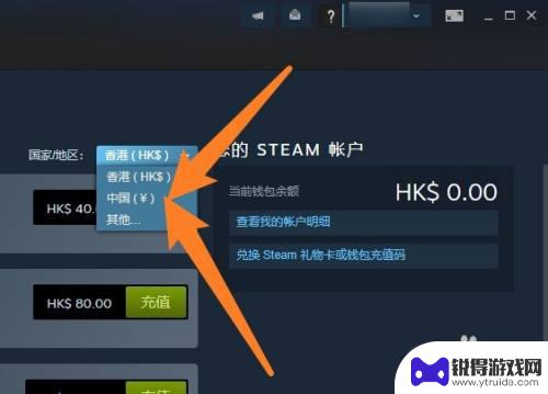 steam港币可以提现吗 如何将Steam账户的货币从港币改成人民币