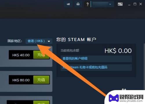 steam港币可以提现吗 如何将Steam账户的货币从港币改成人民币