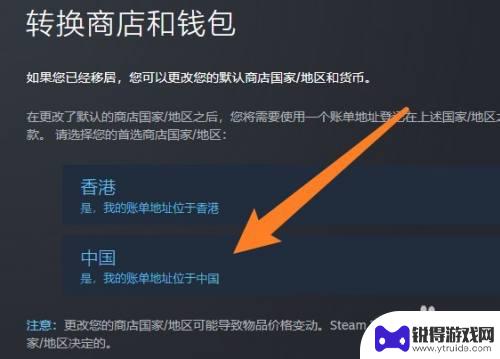 steam港币可以提现吗 如何将Steam账户的货币从港币改成人民币