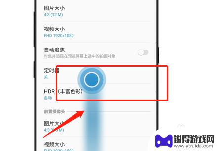 如何消除三星手机拍照声音 关闭三星手机拍照的声音方法