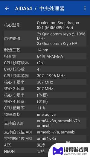 手机如何查找硬件信息 手机硬件详细信息查询方法