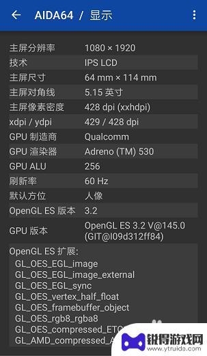 手机如何查找硬件信息 手机硬件详细信息查询方法