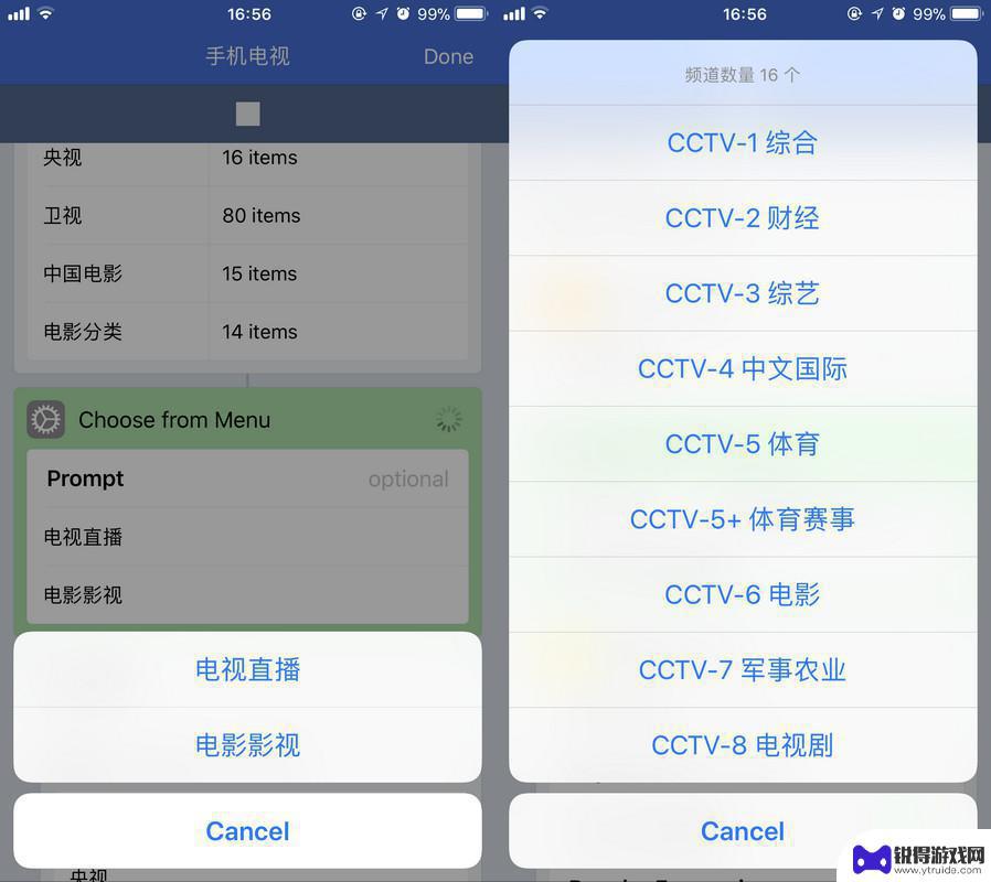 苹果手机免费电视app iPhone 上的电视直播工具