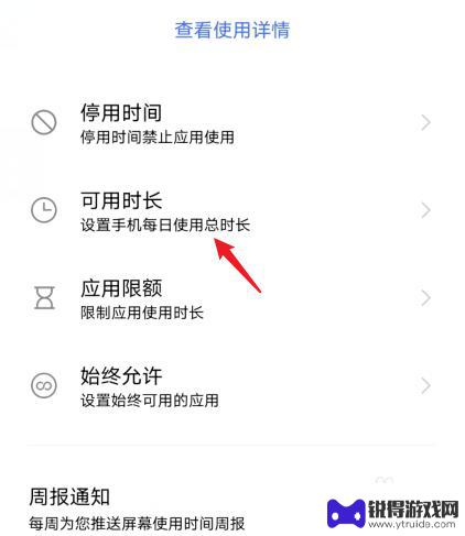vivoy9s怎样设置限制玩手机时间 vivo手机如何设置限制玩手机时间