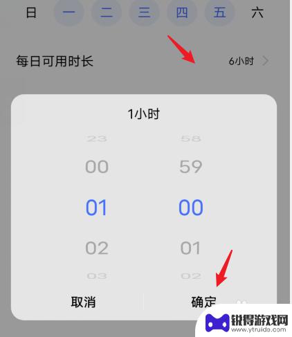 vivoy9s怎样设置限制玩手机时间 vivo手机如何设置限制玩手机时间