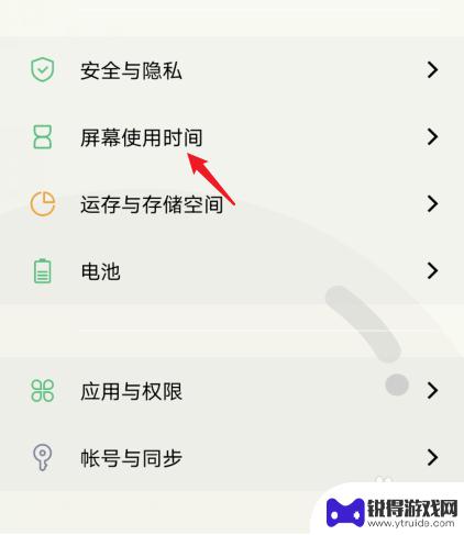 vivoy9s怎样设置限制玩手机时间 vivo手机如何设置限制玩手机时间