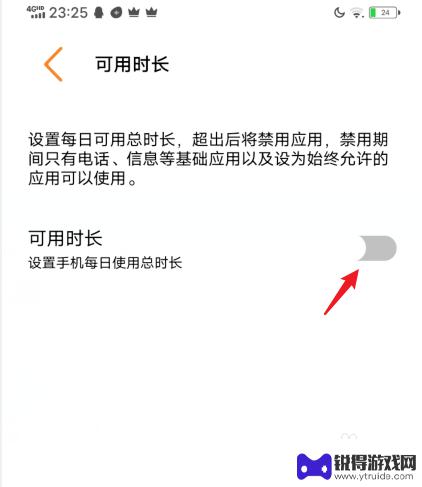 vivoy9s怎样设置限制玩手机时间 vivo手机如何设置限制玩手机时间