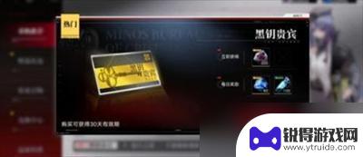无期迷途璀璨晶源等于多少异方晶 《无期迷途》异方晶如何获得