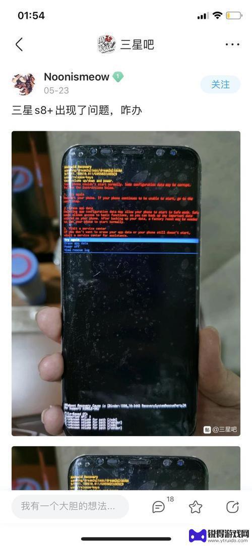 手机屏幕黑屏是什么问题 手机显示屏突然变黑是什么原因