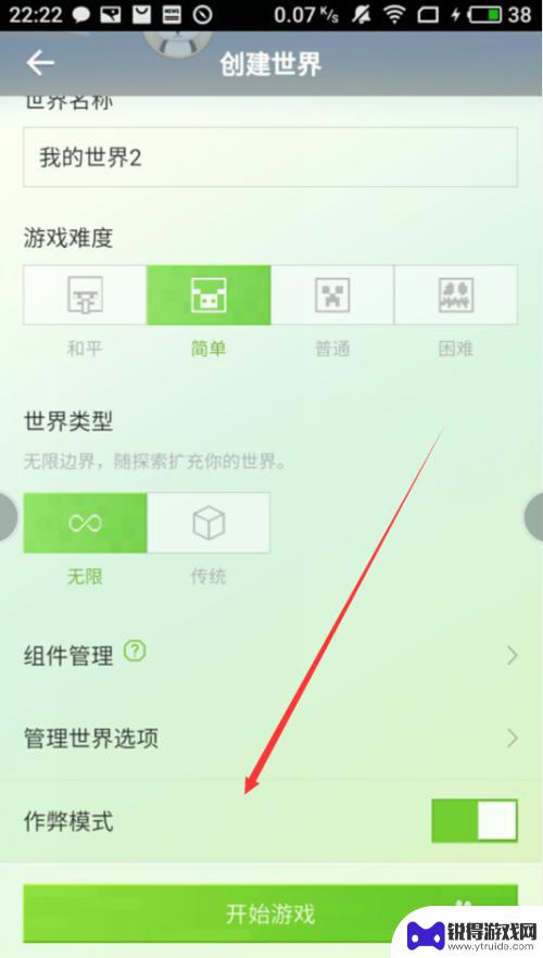 怎么输入终极指令手机 手机版我的世界怎么输入指令