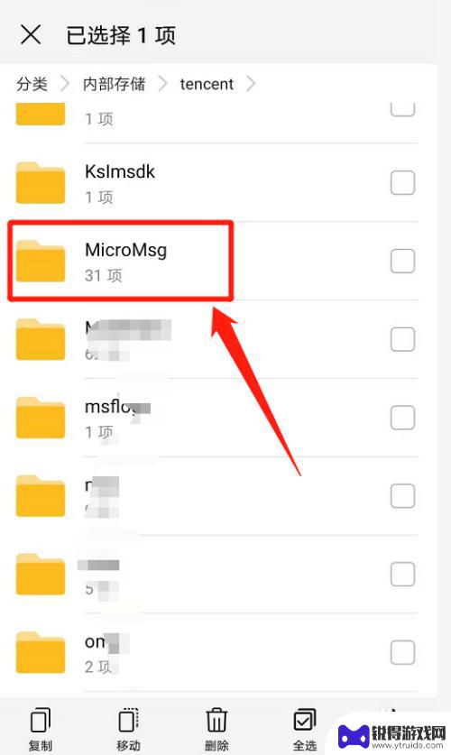 微信图片存在手机哪个文件夹里面 微信文件保存路径