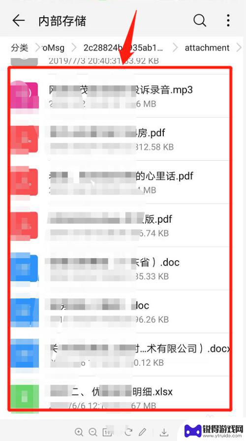 微信图片存在手机哪个文件夹里面 微信文件保存路径