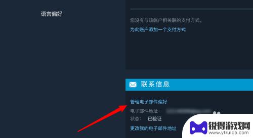 steam游戏降价提醒 Steam愿望单物品有折扣时如何设置邮件通知