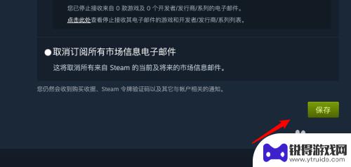 steam游戏降价提醒 Steam愿望单物品有折扣时如何设置邮件通知