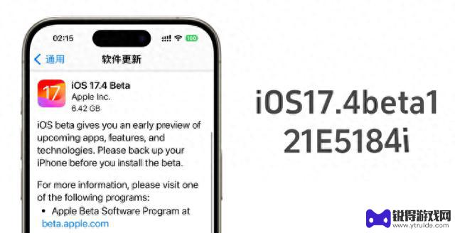 iOS17.4正式推出，新增NFC、侧载等四项全新功能