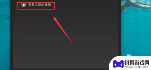 steam重装游戏怎么恢复 重装系统后如何恢复steam游戏