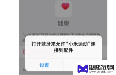 苹果手机如何配对小米手环 小米手环如何与iPhone连接