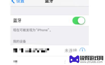 苹果手机如何配对小米手环 小米手环如何与iPhone连接