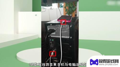 苹果手机如何传大量相片 怎样把iPhone中的大量照片传送到电脑