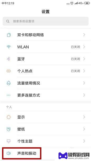 手机语音说话声音小怎么办 手机通话声音很小听不清