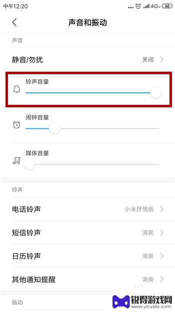 手机语音说话声音小怎么办 手机通话声音很小听不清