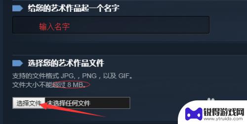 steam的艺术 Steam艺术展览设置教程