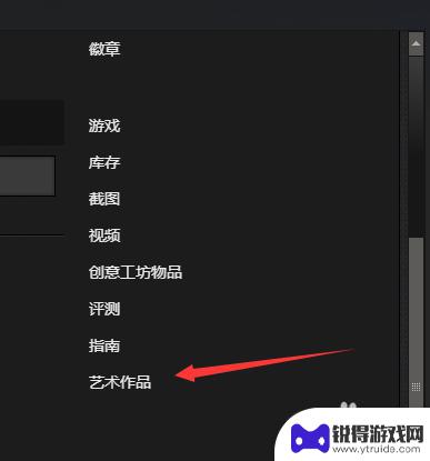 steam的艺术 Steam艺术展览设置教程