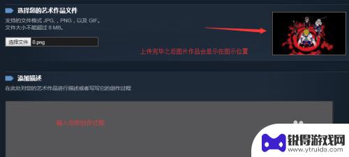 steam的艺术 Steam艺术展览设置教程