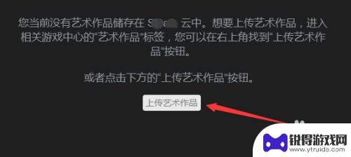 steam的艺术 Steam艺术展览设置教程