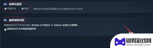 steam的艺术 Steam艺术展览设置教程