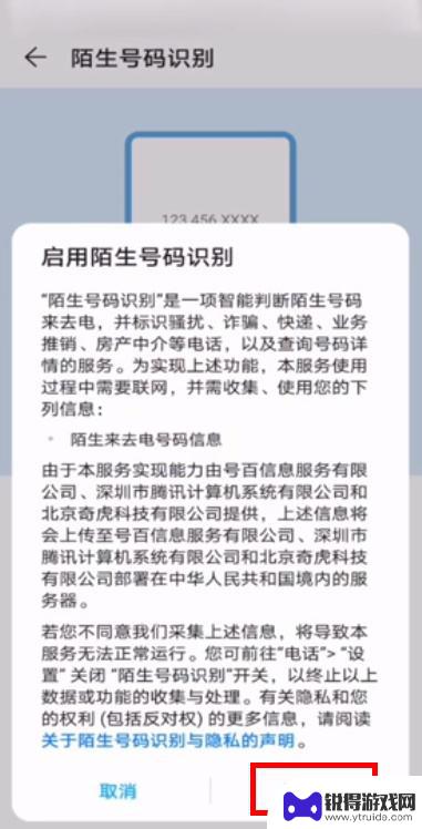 手机无法显示来电号码是什么原因 手机来电号码不显示怎么解决