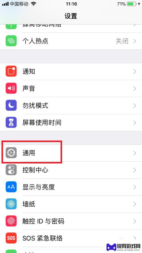 苹果手机屏幕怎样下来一半 iPhone6苹果手机屏幕只显示一半黑屏怎么办