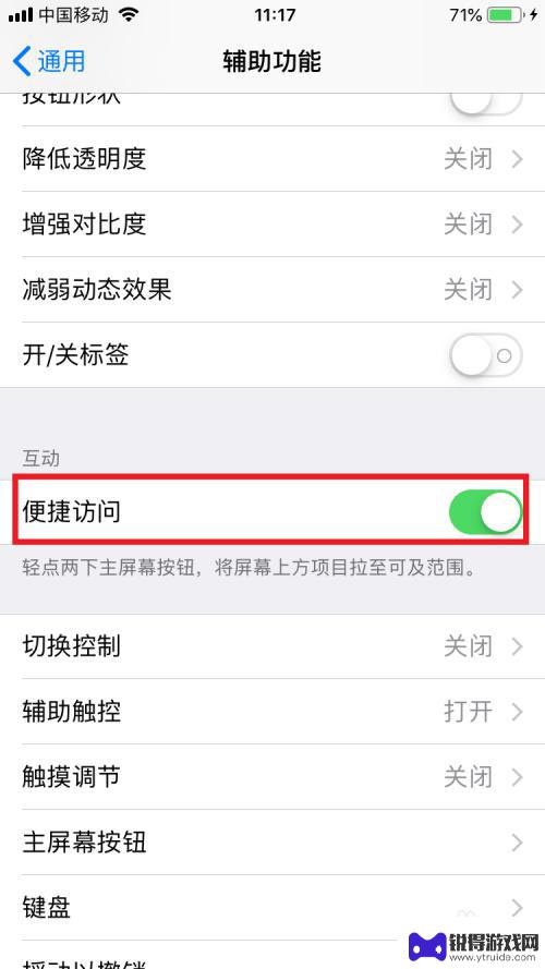 苹果手机屏幕怎样下来一半 iPhone6苹果手机屏幕只显示一半黑屏怎么办