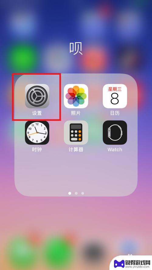 苹果手机屏幕怎样下来一半 iPhone6苹果手机屏幕只显示一半黑屏怎么办