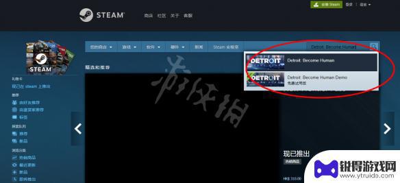 底特律变人steam叫什么 steam平台怎么搜索《底特律变人》游戏