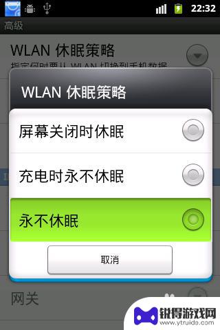 手机wlan打开就关闭 手机WLAN打开后自动关闭怎么办