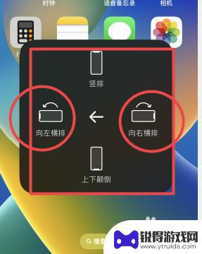 苹果手机视频竖屏变横屏怎么弄回来 苹果手机如何旋转屏幕观看视频