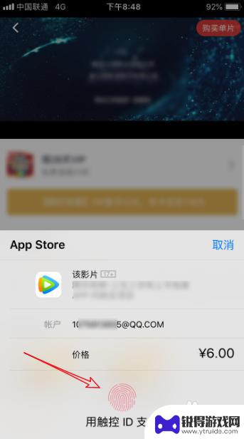 苹果手机买会员怎么用微信支付 苹果手机腾讯视频微信支付教程