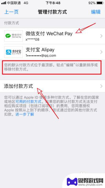 苹果手机买会员怎么用微信支付 苹果手机腾讯视频微信支付教程