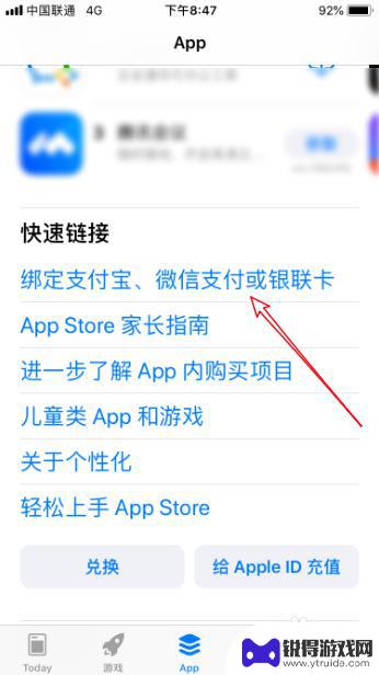 苹果手机买会员怎么用微信支付 苹果手机腾讯视频微信支付教程