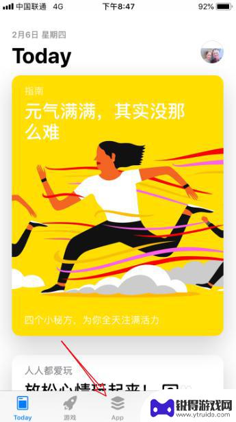 苹果手机买会员怎么用微信支付 苹果手机腾讯视频微信支付教程