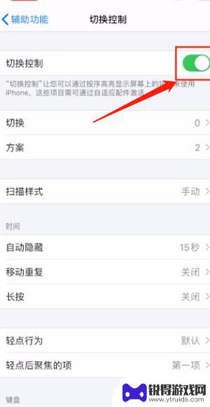 苹果手机两边应用栏怎么关 iPhone左右滑动界面关闭步骤