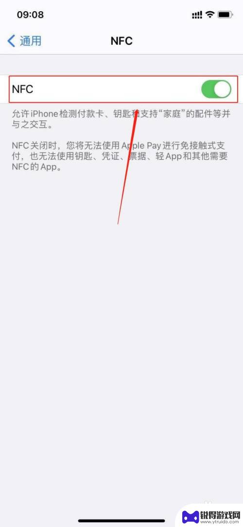 苹果手机怎么n 苹果手机nfc功能怎么开启