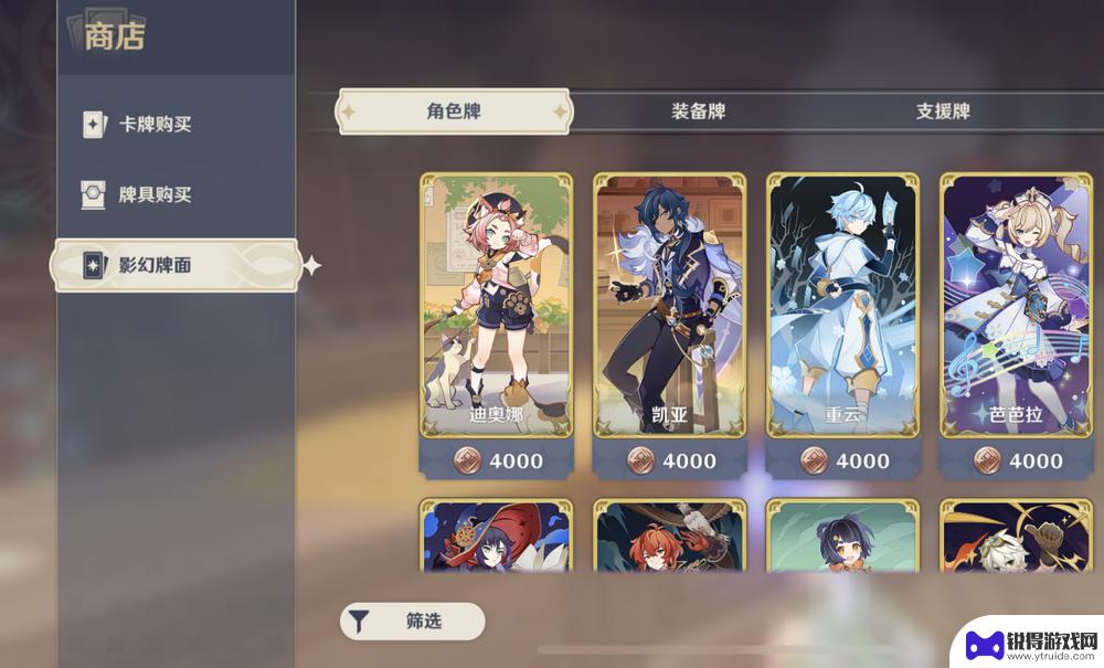 原神排面怎么用 原神手游3.3版本影幻牌面怎么获取