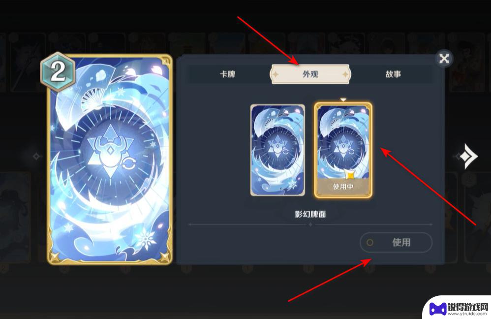 原神排面怎么用 原神手游3.3版本影幻牌面怎么获取