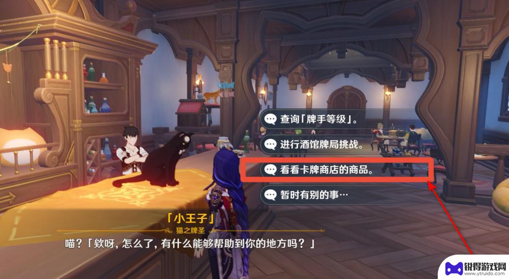 原神排面怎么用 原神手游3.3版本影幻牌面怎么获取