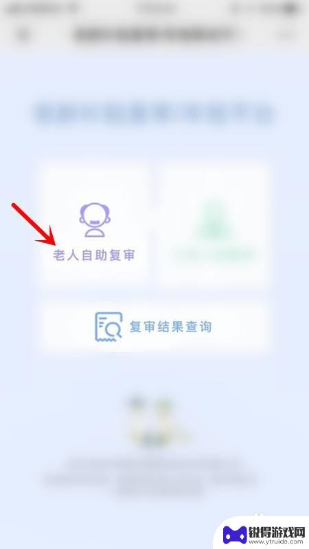 高龄年检认证在手机微信上怎么检 如何在手机上进行高龄年检