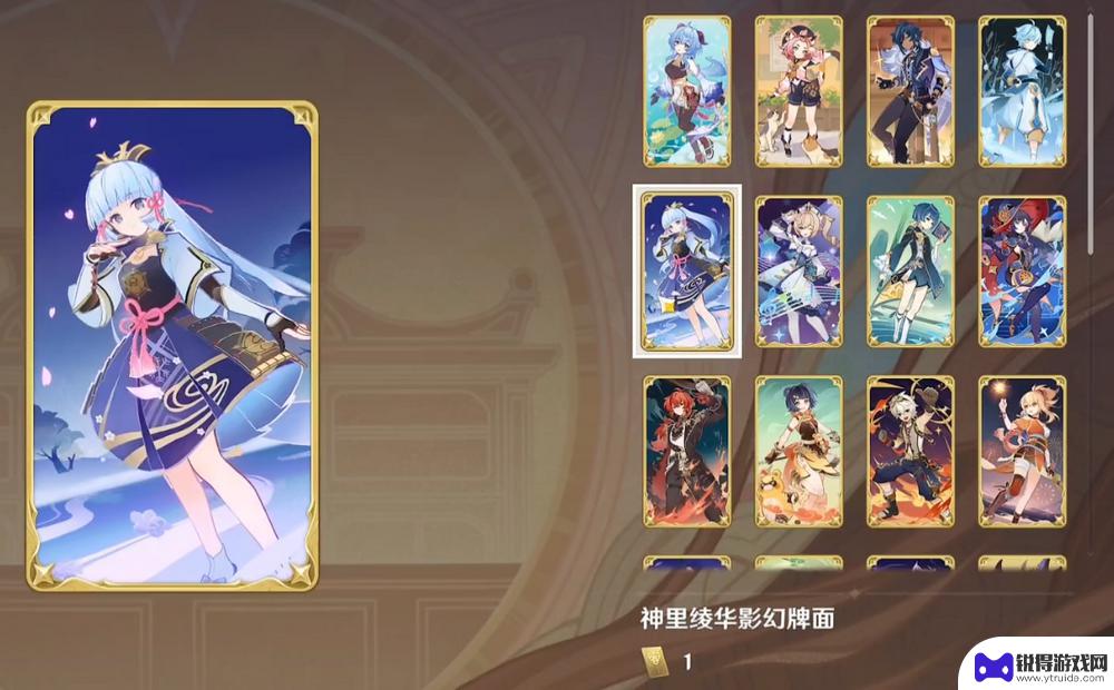 原神排面怎么用 原神手游3.3版本影幻牌面怎么获取