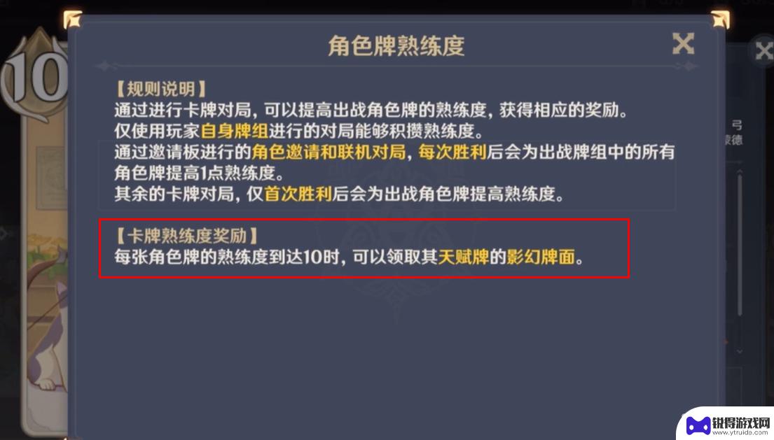 原神排面怎么用 原神手游3.3版本影幻牌面怎么获取